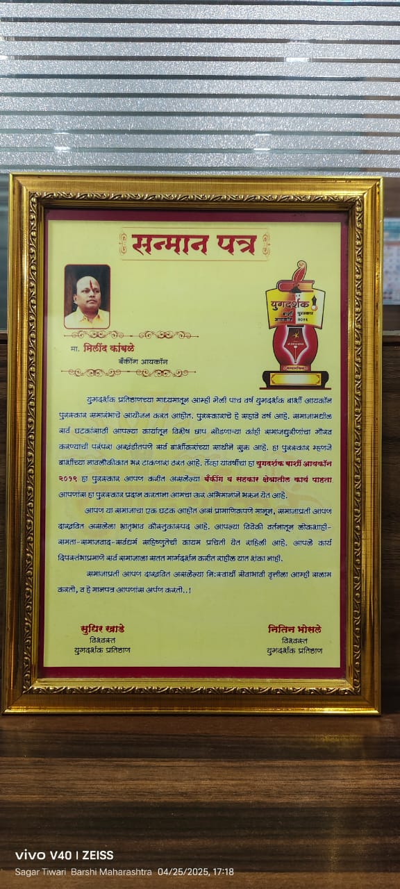 Award