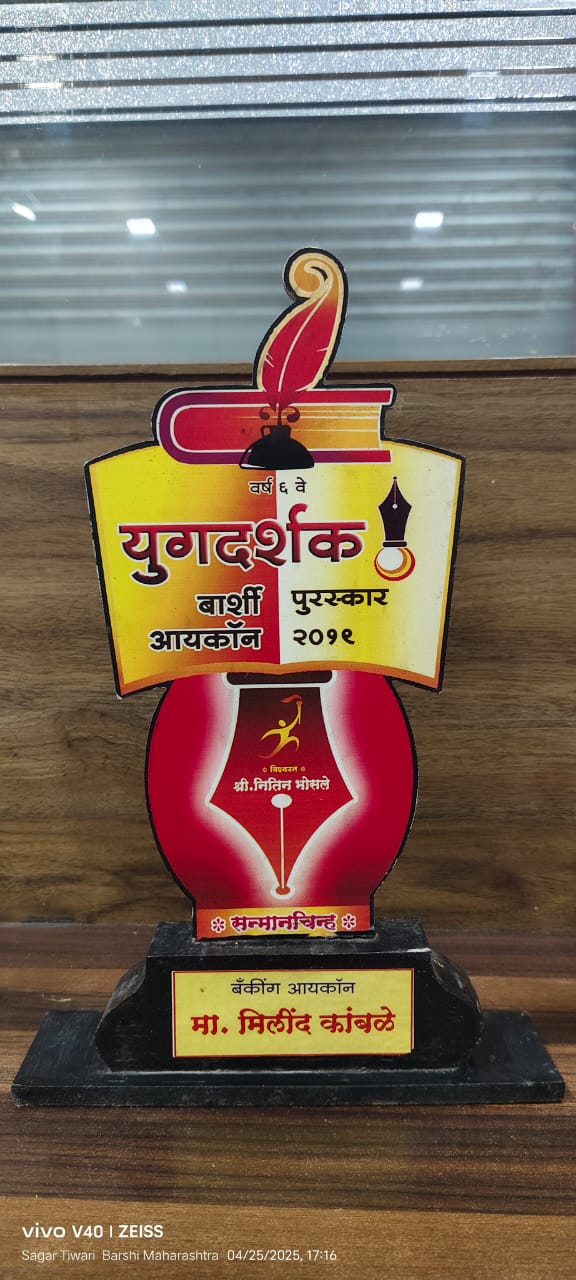 Award