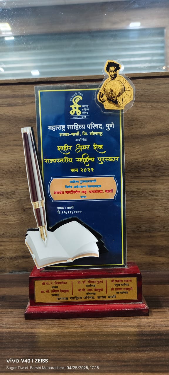 Award