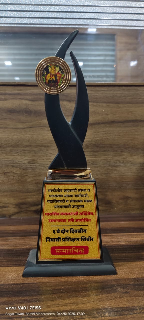 Award