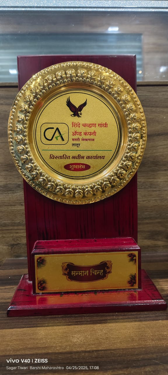Award